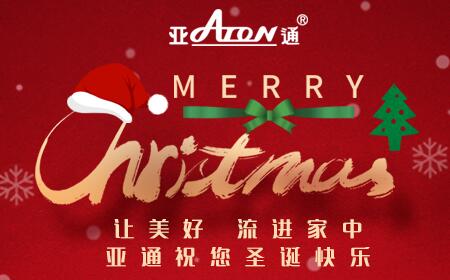 圣誕節 | 亞通祝您圣誕快樂