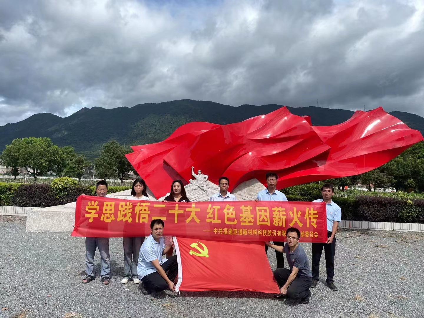 喜迎七一 | 慶祝中國共產黨成立102周年，亞通開展主題黨日活動