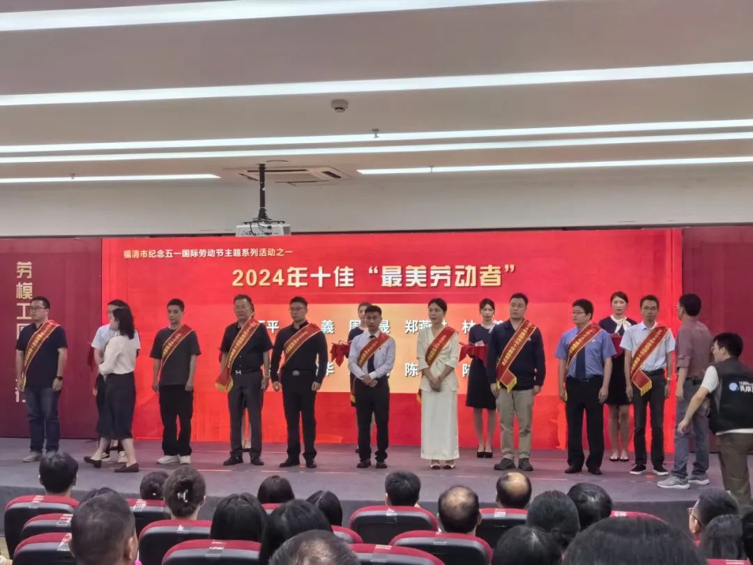 亞通資訊 | 亞通員工榮獲十佳“最美勞動者”及“福清工匠”榮譽！