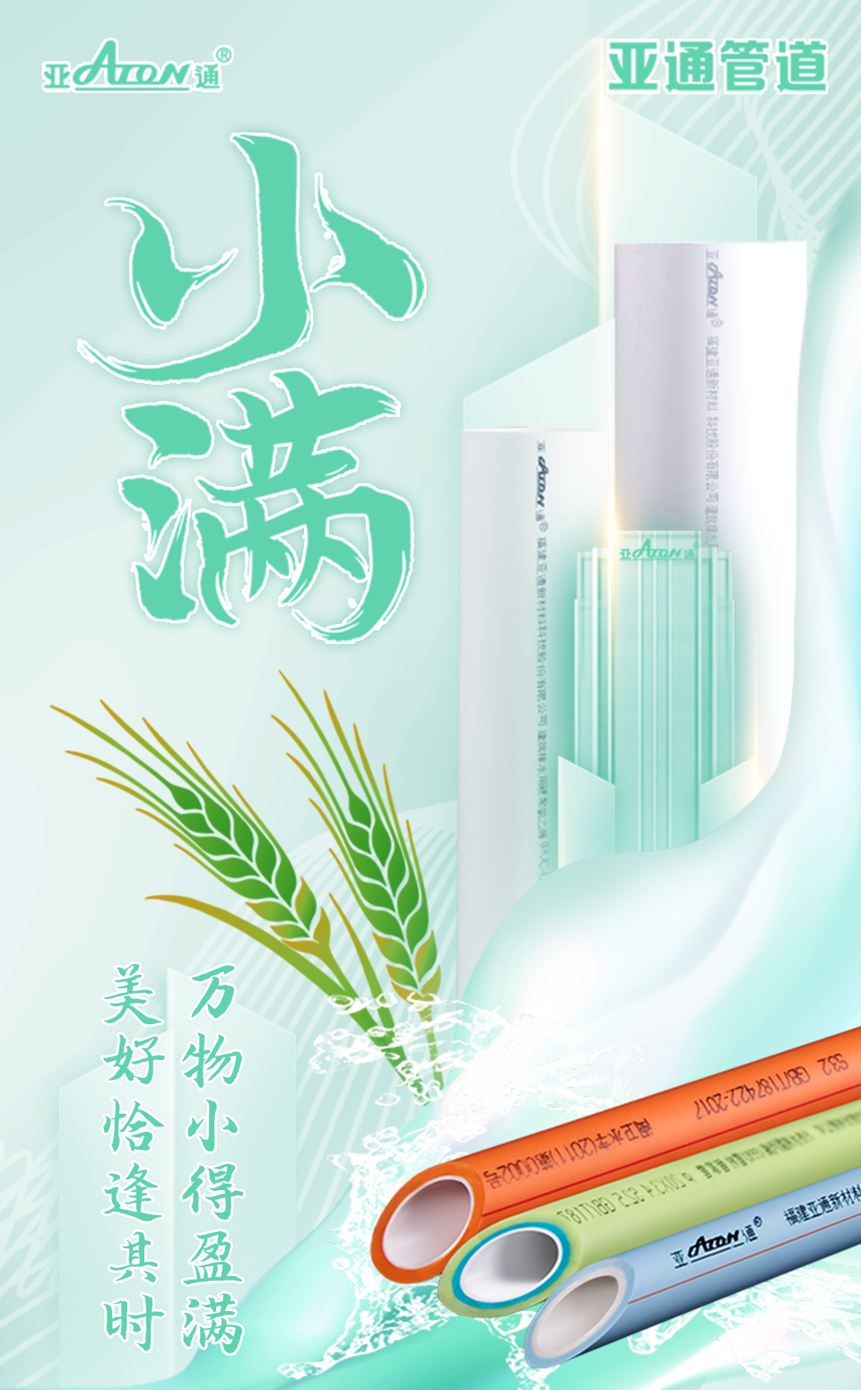 小滿 | 萬物小得盈滿，美好恰逢其時