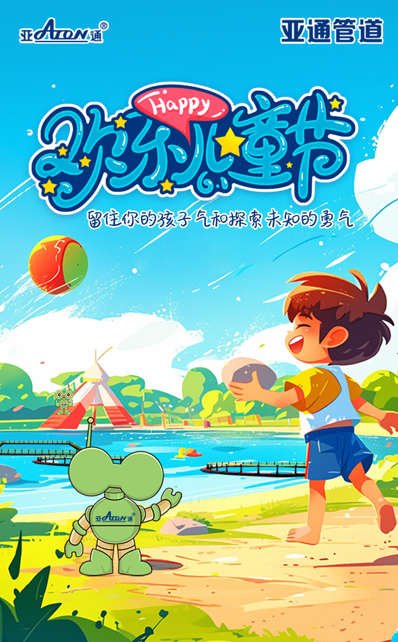 兒童節 | 留住你的孩子氣，和探索未知的勇氣