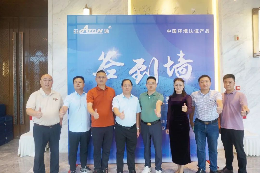 2024年亞通管道（福州區域）大型經銷會圓滿成功！