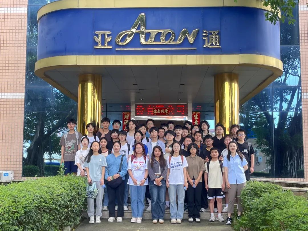  福大學子蒞臨亞通工廠參觀學習！