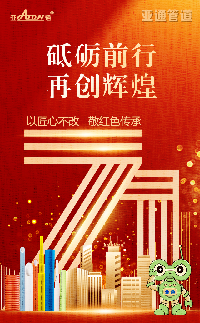 建黨節 | 以匠心不改，敬紅色傳承