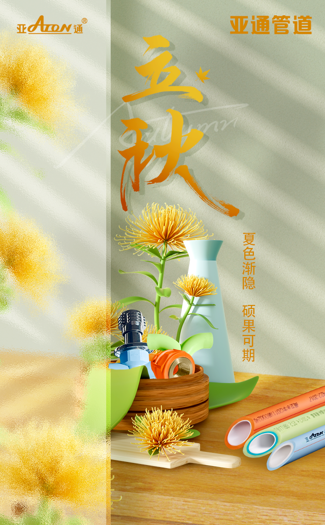 立秋 | 夏色漸隱，碩果可期