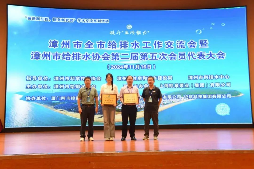 亞通資訊 | 共促發展，亞通受邀參加漳州市給排水工作交流會！