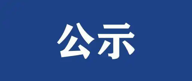 福建亞通新材料科技股份有限公司—清潔生產(chǎn)審核互聯(lián)網(wǎng)環(huán)境信息公開