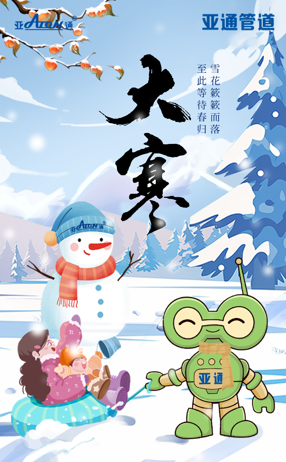 大寒| 雪花簌簌而落，至此等待春歸