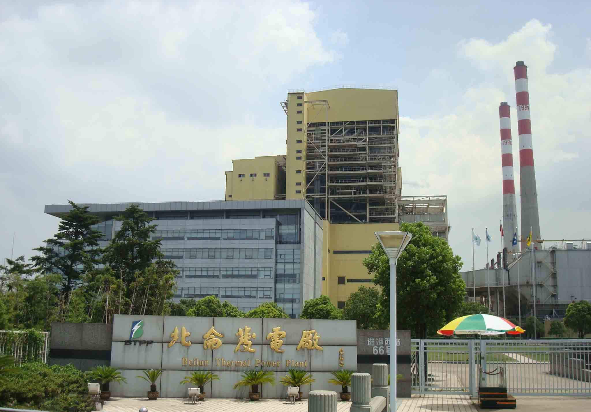 北侖發電廠二期工程.jpg