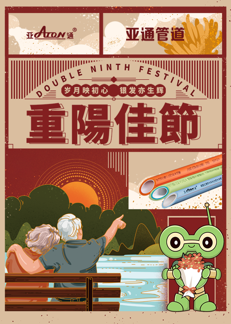 公眾號海報-重陽節.png