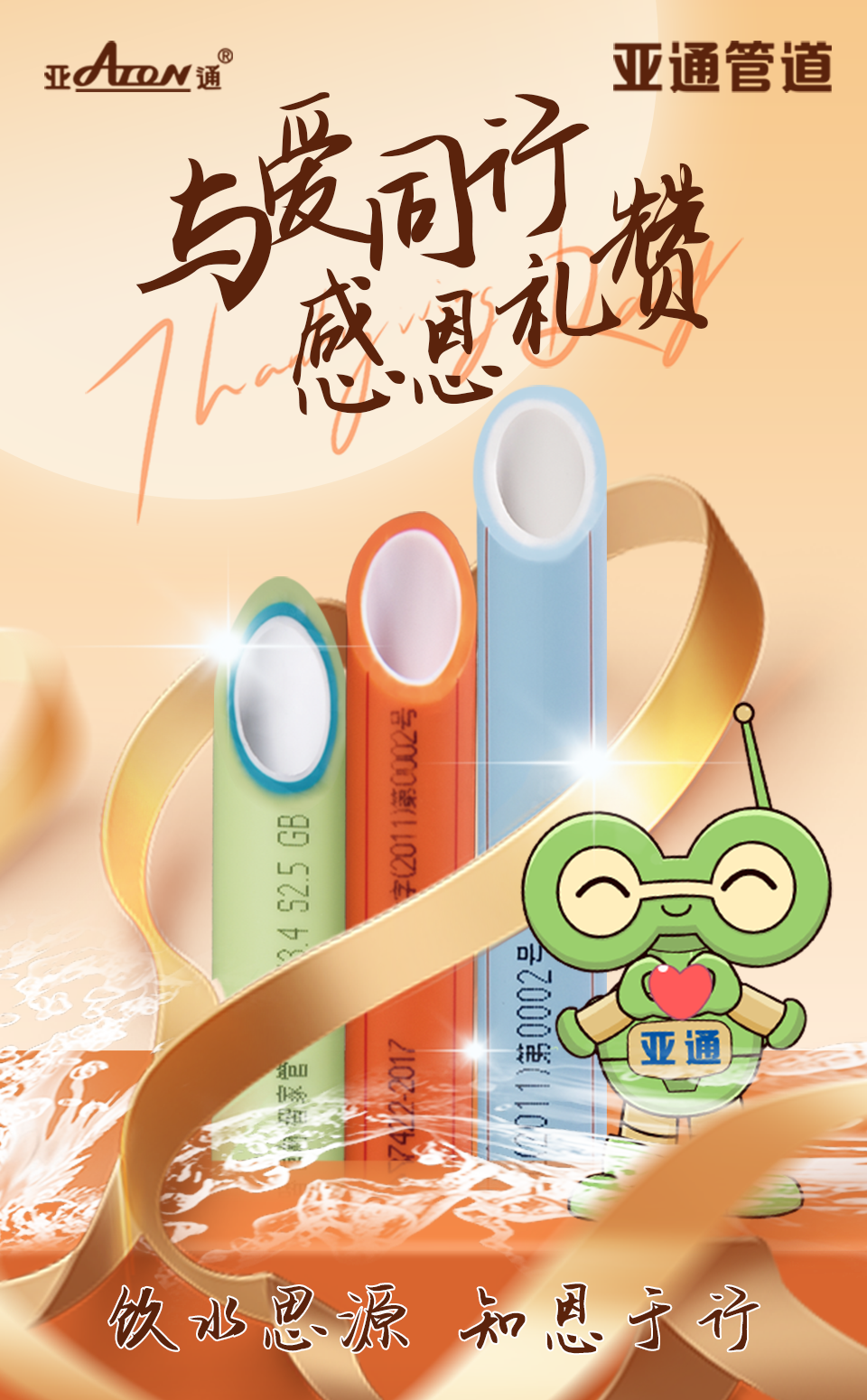 公眾號海報-感恩節.png