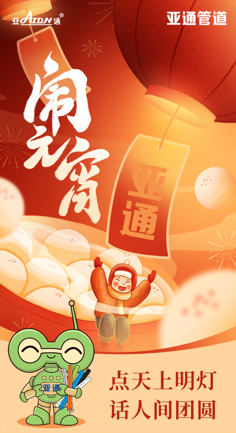 元宵節.png