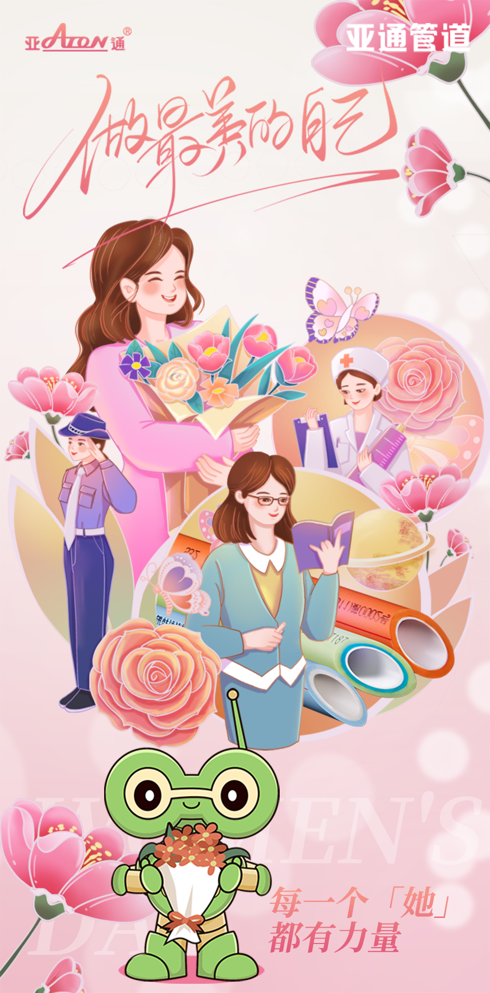 婦女節.png