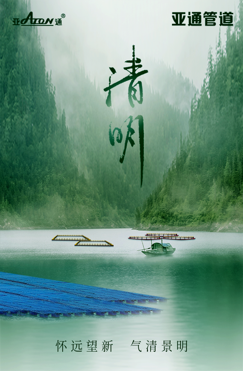 清明節.png
