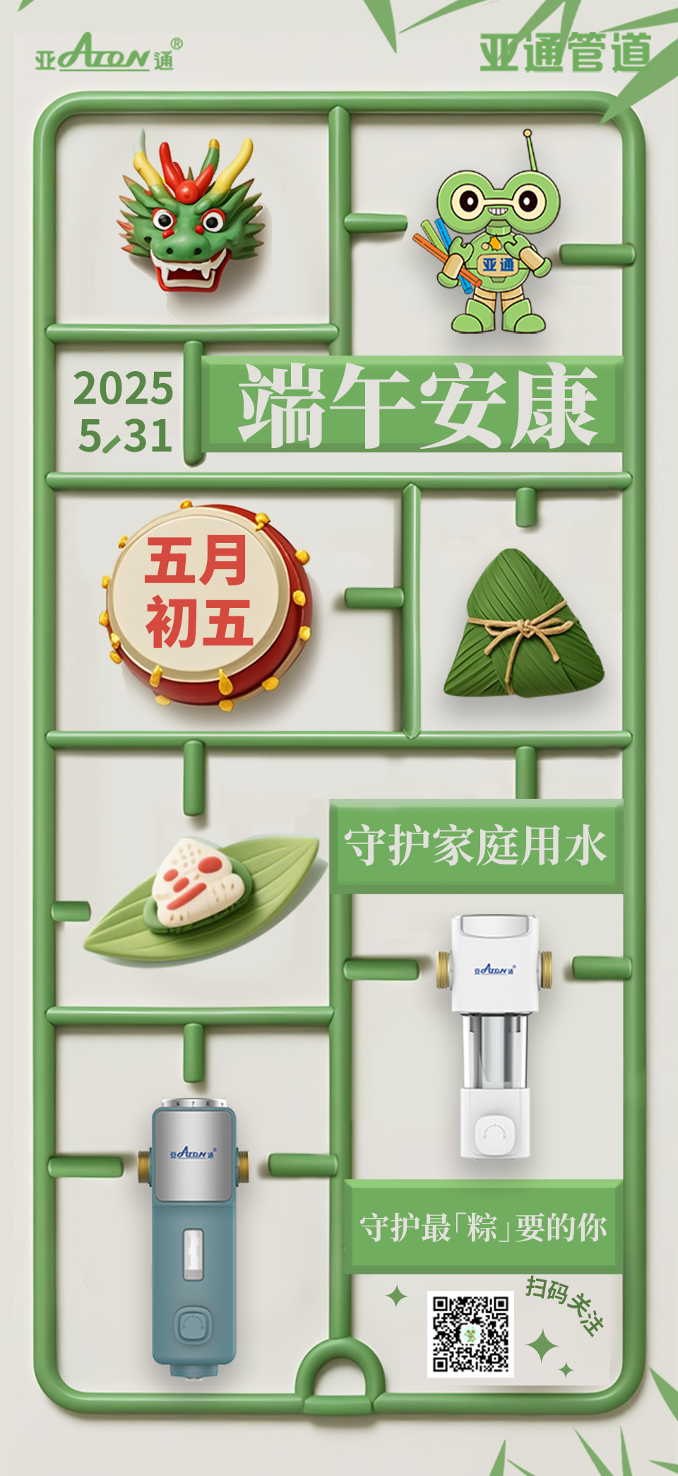 端午節.png
