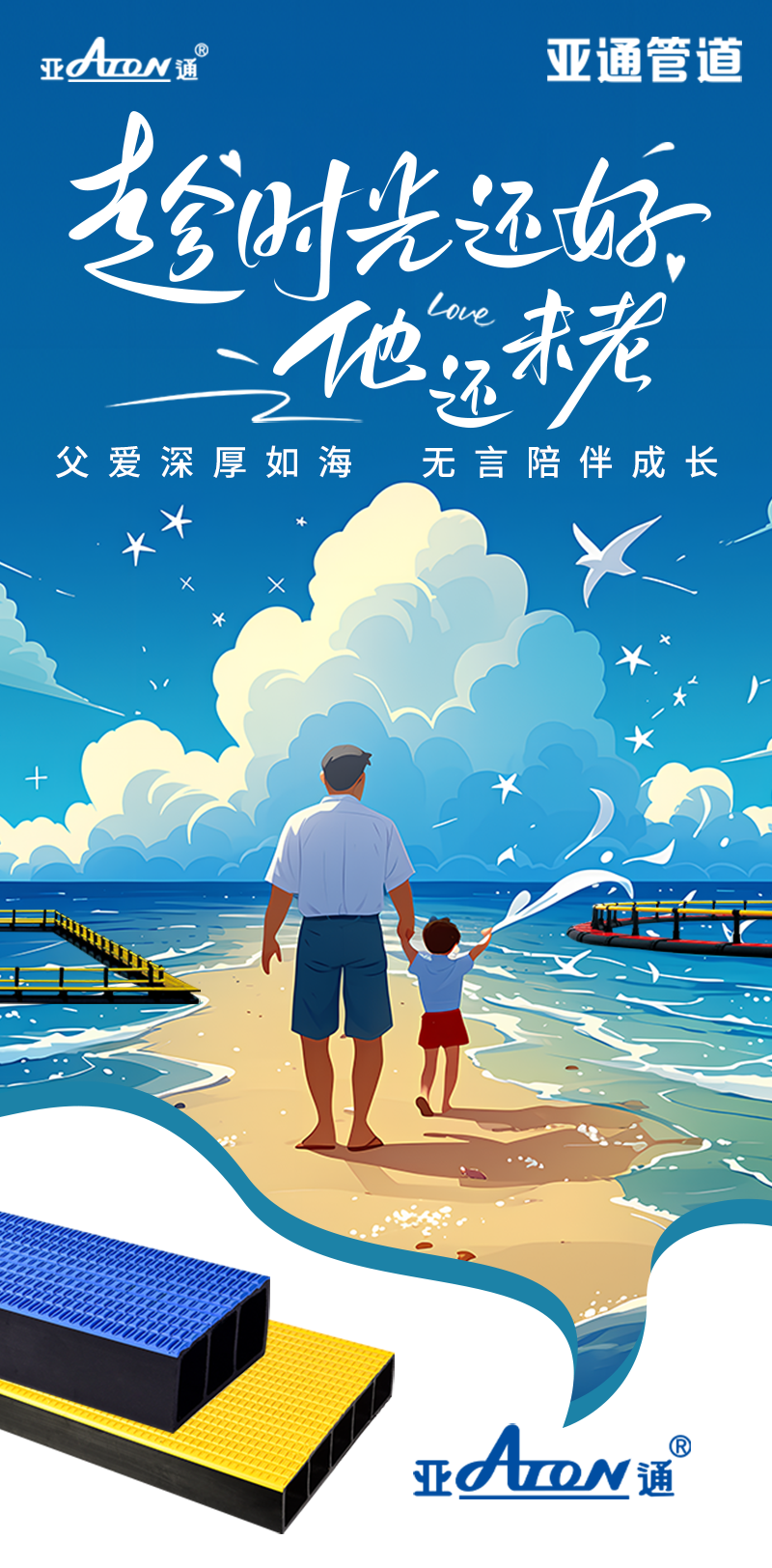 父親節.png